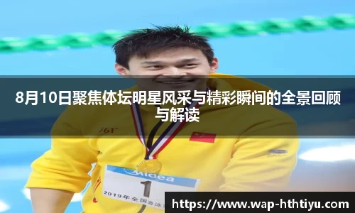华体会体育公司