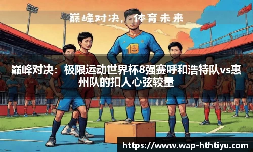华体会-www.hth.com|官方网站-Made in China
